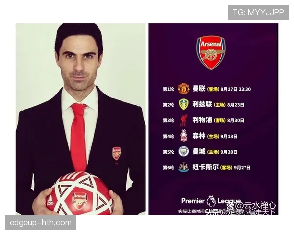 阿森纳争冠气质能否持续保持，对赛季走势形成稳定性考验